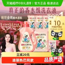 Liby 立白 大师香氛天然洗护套组4.7kg持久留香柔顺护衣洁净洗衣液44.98元