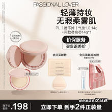 有券的上：恋火 PL绒绒限定蹭不掉气垫2.0 油皮雾面遮瑕持妆粉底液bb生日礼物女生 正装14g+替换芯*146.5元