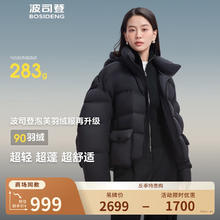 BOSIDENG 波司登 反季清仓！新国标泡芙羽绒服889元