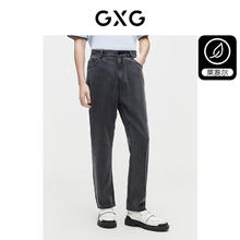 GXG 男装重磅系列莱赛尔复古水洗牛仔裤24夏 黑灰 175/L L -17573.4元