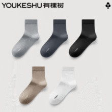 7A抑菌消臭！YOUKESHU 有棵树 男女款7A抗菌中筒袜/短袜 5双装￥15.95 5.0折