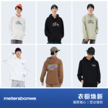 美特斯邦威男女款卫衣*2件49.62元（合24.81元/件）+7.18金币