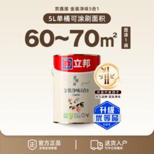 京东PLUS：立邦 京雅居 金装净味5合1乳胶漆 5L 白漆款189.01元