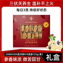 大山行 CANAVIDA系列西洋参大号圆粒125克