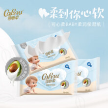 可心柔（COROU）V9婴儿纸巾云柔巾保湿乳霜纸纸巾小包抽纸 3层 40抽*3包0.9元