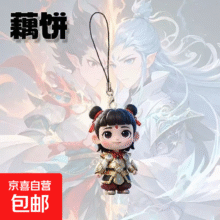 新款敖丙哪吒手机挂绳卡通动漫高颜值手机链哪吒敖丙书包平面小挂饰可爱学生钥匙扣挂件创意小礼物 哪吒0.69元