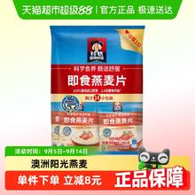 桂格 即食燕麦片便携装 35gx14袋 共490g5.9元