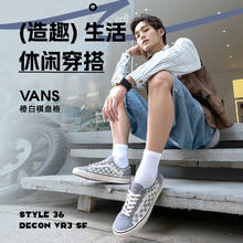 VANS 范斯 Style 36 Decon Vr 男款帆布鞋 VN0007R2BGF