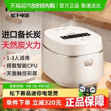 88VIP会员：松下 Panasonic 电饭煲小型家用多功能迷你电饭锅1-2-3个人智能煮饭锅1.5L318.05元