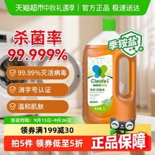 净安 消毒液1 家用多用途消毒液 1000ml券后23.9元