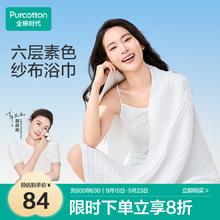 全棉时代 六层素色纱布浴巾 经典白 80cm×140cm44.63元
