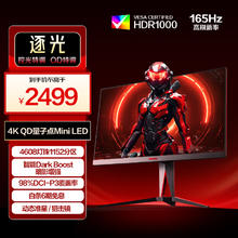AGON 爱攻 AG275UXM 27英寸 IPS FreeSync 显示器（3840×2160、165Hz、100%sRGB、HDR1000）1794.92元