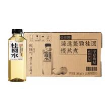 好望水 植物饮料红枣枸杞桂圆水0脂0能量无蔗糖 500ml*15瓶券后22.74元