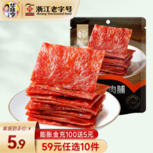 华味亨  80g原味肉脯2.4元/件（需领券）