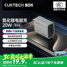 酷态科 HA716C 氮化镓充电器 Type-C 20W 灰色17.9元