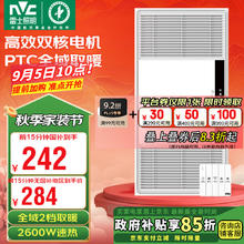 雷士 NVC Lighting 雷士 NVC 大功率风暖浴霸205.09元