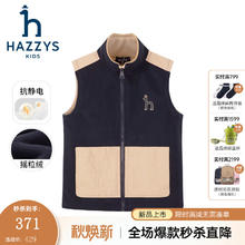 HAZZYS 哈吉斯 品牌童装男童马甲秋新品防静电摇粒绒舒适保暖立领拼接马甲 深藏蓝 155券后194元