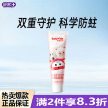 舒客儿童护齿牙膏2-3-6-12岁宝宝含氟防蛀 1支草莓香型60g10.9元 (每满300减30)