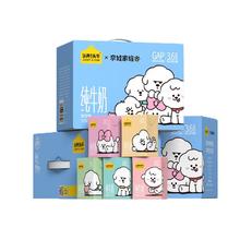认养一头牛 纯牛奶奈娃家族牛奶中秋礼盒送礼学生牛奶整箱125ml×16盒20.4元