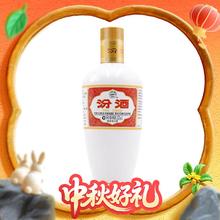 汾酒 出口白瓷 45%vol 清香型白酒 475ml 单瓶装49元