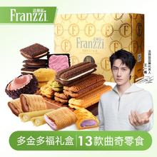 Franzzi 法丽兹 金福曲奇礼盒1128g巧克力味夹心饼干53.4元