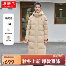坦博尔 连帽羽绒服女长款运动休闲长款过膝韩版冬天加厚保暖外套349元