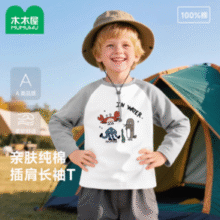 A类品质！木木屋 宝宝儿童纯棉插肩长袖T恤 多色（80-130cm）￥16.66