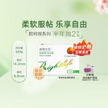 含水达55%！CooperVision 库博光学 欧柯视 半年抛隐形眼镜2片￥26.8