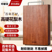 好管家 京东自营⭐进口花梨木整木菜板-38中号67元