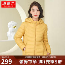 坦博尔 轻薄羽绒服女宽松可脱卸帽女士轻薄羽绒外套TD216236 铭黄色 175107.5元