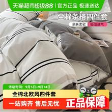 洁丽雅 北欧风 JL30AAG 全棉四件套 1.5/1.8m床单款四件套 绿白波浪129元