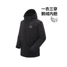 雪中飞 三合一!! 鹅绒户外三防连帽羽绒服 男女同款299元