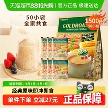 金味 GOLDROAST 麦片原味家庭装1500g 营养早餐麦片45.5元
