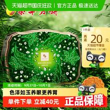 元朗荣华 广式月饼 蛋黄金翡翠莲蓉味 4饼 600g 礼盒装82.61元（需买3件，需用券）