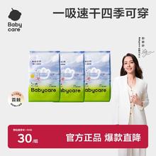 babycare 宝宝儿童婴儿尿不湿防漏超薄透气air速干纸尿裤拉拉裤 nb12片