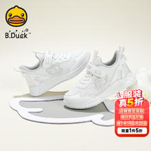 B.Duck 小黄鸭 儿童网面透气舒适小白鞋 B168685647.82元