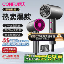 康夫 KF-3143 电吹风 轻奢灰48.91元