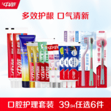 好牙不上火！中华 美白去黄清新牙膏 任选8盒￥38.12
