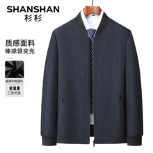 SHANSHAN杉杉男士新款棒球领休闲夹克衫外套防风轻薄通勤春秋薄衣服 藏青色 4XL /195【建议170-200斤】抢啊！53元，品质男装，有型有有面，选一选吧，进活动专区把顶部的3个优惠券领了，再任选3件付159元，