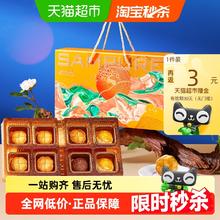 88VIP会员：鲜品屋 SAMPURE 月饼 流光映月 630g*1 中秋节礼盒券后20.65元
