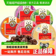 88VIP会员：京都念慈菴 润喉糖枇杷味糖金桔柠檬糖薄荷糖护嗓子含片60g*3罐46.07元