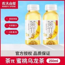 农夫山泉 茶π 柠檬红茶蜜桃乌龙/水溶C100 复合果汁饮料 250ml*6瓶9.69包邮（1.6元/瓶）