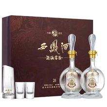 88VIP会员：西凤酒 酒海窖龄20年 52%vol 凤香型白酒 500ml*2瓶 礼盒券后337.92元