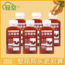 轻空 云南酸角汁复合果汁饮料300ml*5瓶券后9.9元