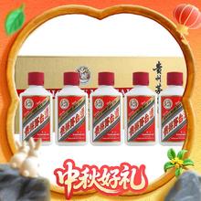 茅台 飞天 小金条 53度 酱香型白酒 50ml*5瓶 礼盒装