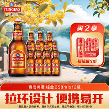 京东PLUS：TSINGTAO 青岛啤酒 小棕金11度拉环方便易携带 258mL 12瓶 整箱装42.16元（需买2件，需用券）