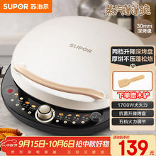 苏泊尔 JT34AQ876 电饼铛家用125.1元