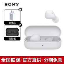 索尼 SONY WF-C510 真无线蓝牙耳机券后364元