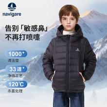navigare 纳维凯尔 意大利小帆船男女童连帽羽绒服 黑/蓝/红券后119元