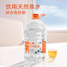 巴马百年 LONGLIFE 天然山泉饮用水5L*2桶券后11.26元